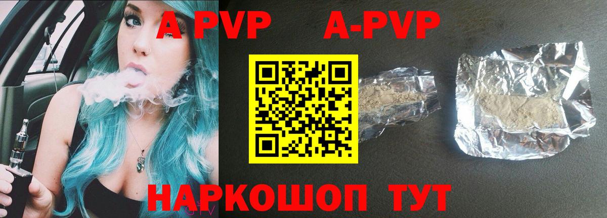 Alpha-PVP Соль Мирный