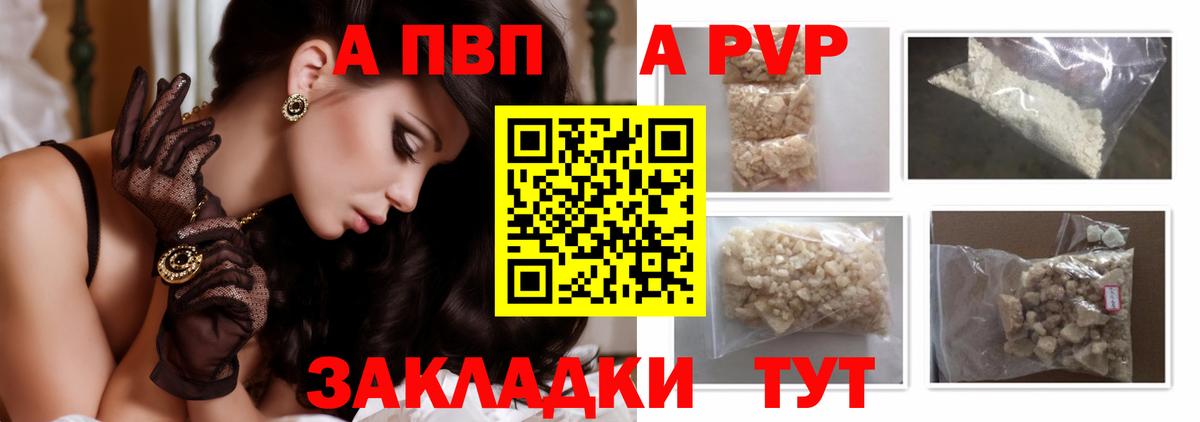 Мирный  Alpha PVP СК КРИС  купить  цена  Вход с VPN  Alpha PVP СК КРИС 
