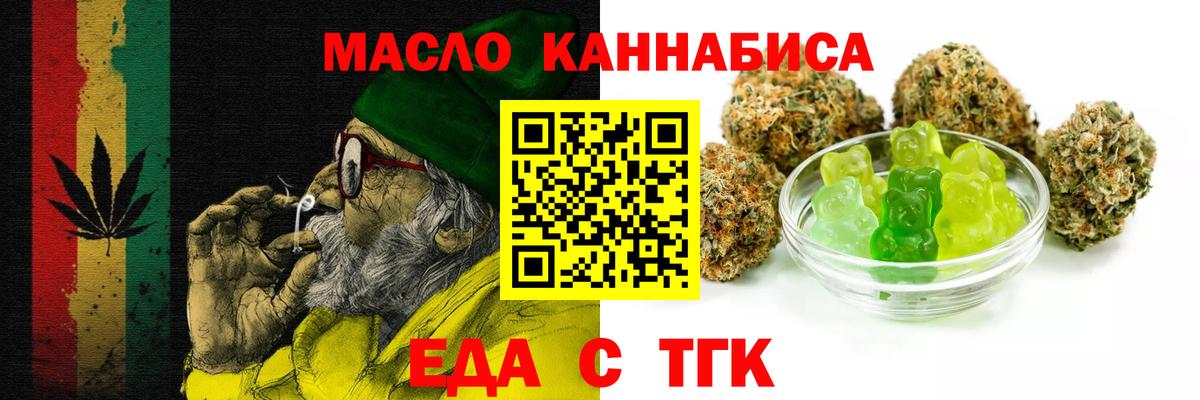 Мирный  Cannafood марихуана  Вход с VPN 