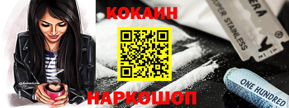 Cocaine Fish Scale Мирный