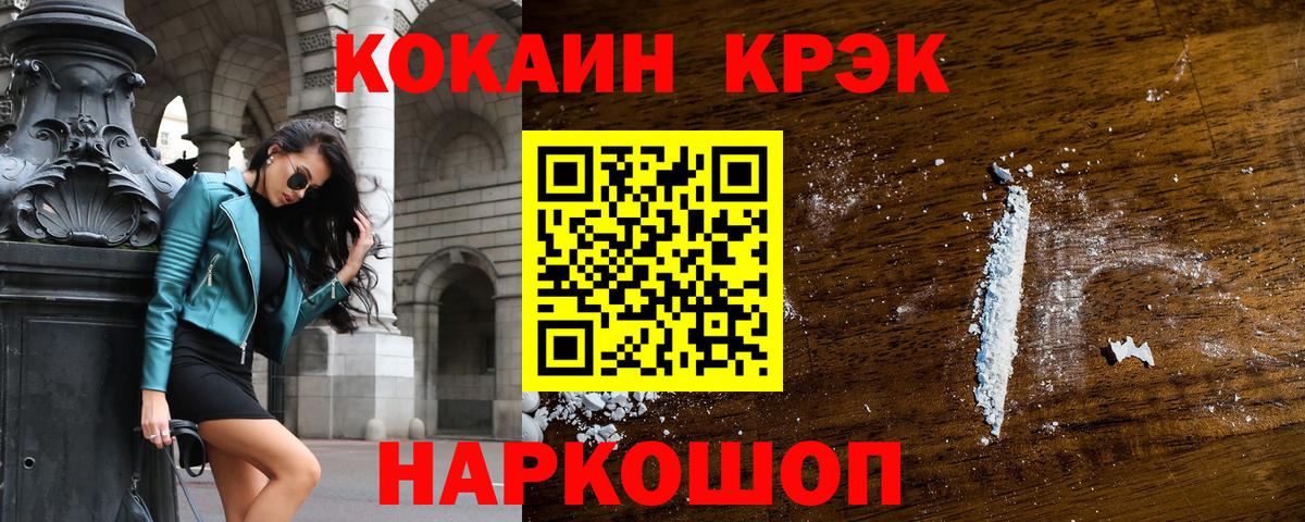 COCAIN Перу  Вход с VPN  COCAIN 99%  Мирный 