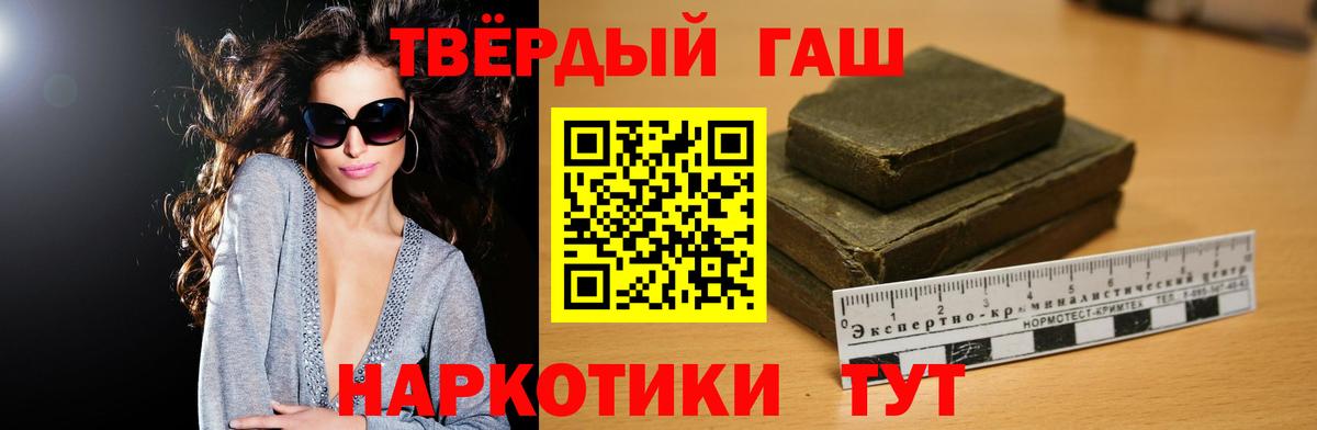 Мирный  ГАШ 40% ТГК  Вход с VPN  Гашиш  ГАШИШ Изолятор 