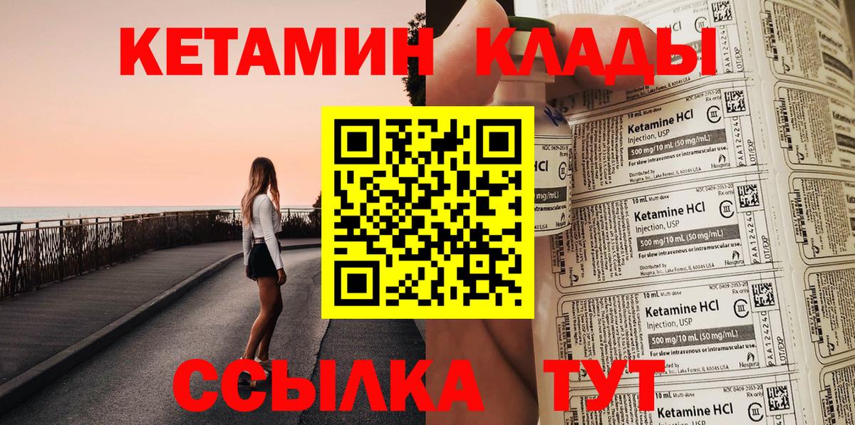 Кетамин VHQ  Вход с VPN  Мирный 
