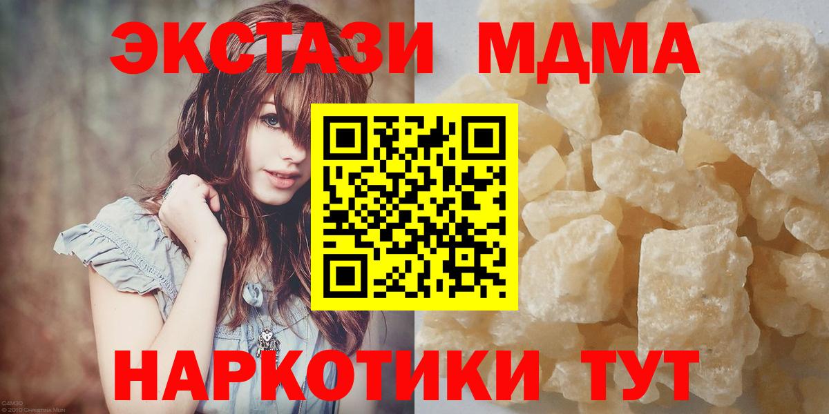 Мирный  МДМА VHQ  Вход с VPN 