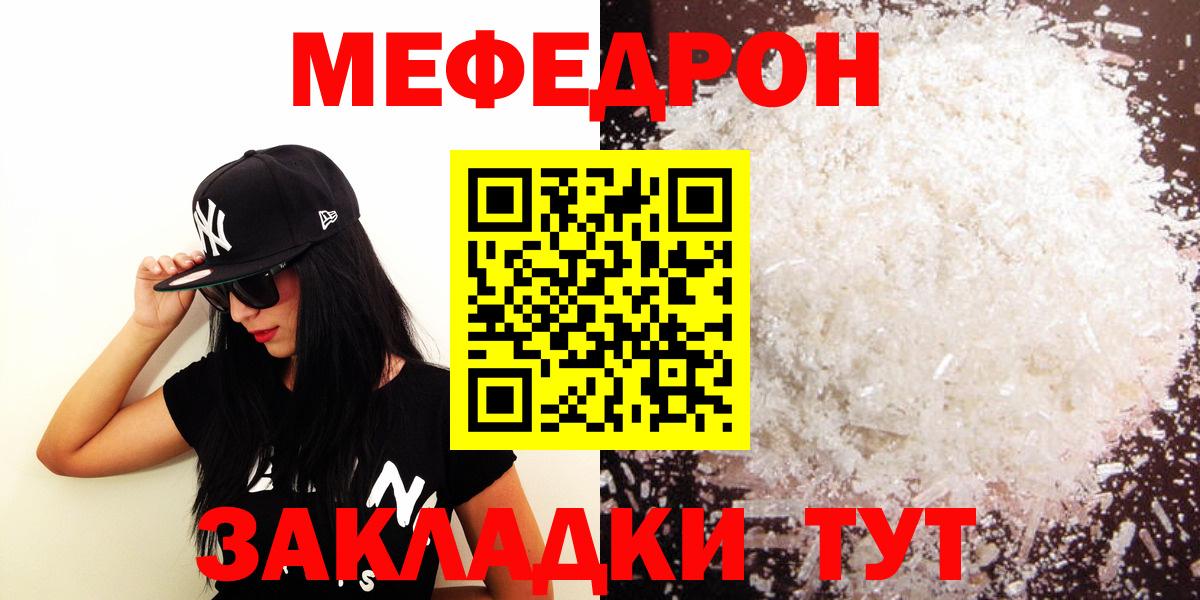 Мефедрон VHQ  Вход с VPN  МЯУ-МЯУ 4 MMC  Мирный 